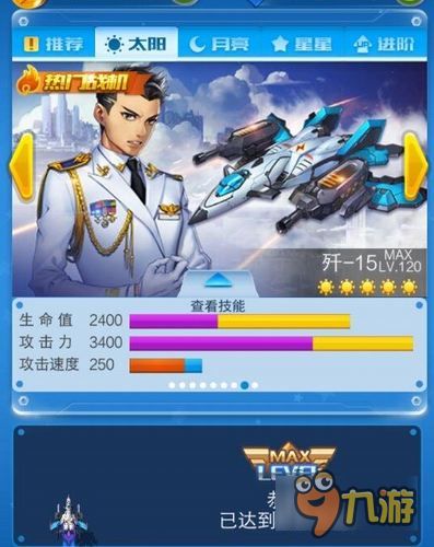 男友游戏攻略 VS 快手小游戏飞机游戏攻略