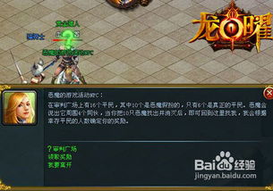 游戏恶魔游戏攻略 VS 游戏蛇攻略