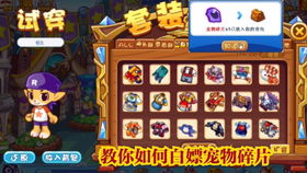 游戏主播找茬游戏攻略 VS 游戏换装游戏全部攻略