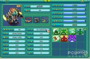神武4游戏宠物打书攻略 VS 战神游戏4攻略视频教程