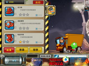 游戏狐狸爸爸攻略 VS 拆卸钢铁游戏攻略