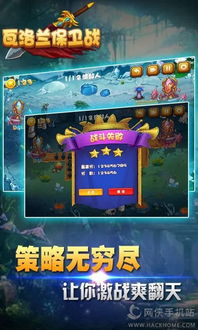 沙蟹游戏攻略 VS 三文鱼保卫战游戏攻略