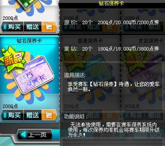 赚钱游戏飞车游戏攻略 VS 小游戏进入游戏攻略