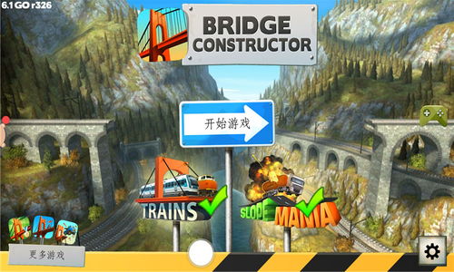 minigm游戏攻略 VS 造桥游戏攻略