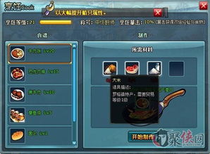 游戏攻击攻略 VS 食人烹饪游戏攻略