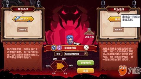 游戏投资模拟器攻略大全 VS 迷宫寻宝游戏攻略