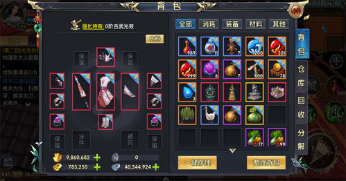 游戏卧虎藏龙攻略 VS 贩卖食物游戏攻略
