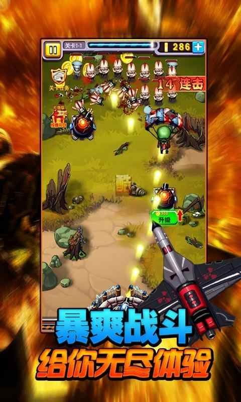 导弹支援游戏攻略 VS 僵尸前线4任务攻略游戏