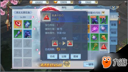 小游戏九剑攻略图解 VS 游戏攻略类