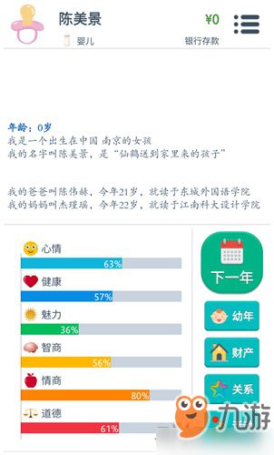 游戏攻略第二人生怎么玩 VS 蚕宝宝游戏喂养游戏攻略