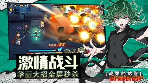 新版一拳超人游戏攻略 VS 疯狂之家攻略游戏攻略
