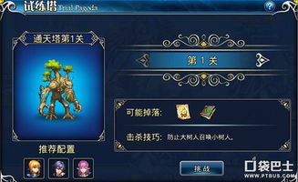 攻略saber游戏 VS 岳飞传游戏攻略图文并茂