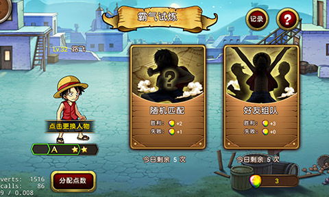 游戏起步攻略 VS 海贼王黄游戏在线攻略