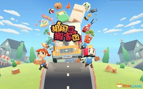 疯狂之家攻略游戏攻略 VS 会说话的金鱼小游戏攻略