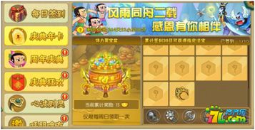 葫芦娃游戏第4章攻略 VS 1077游戏攻略