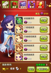 爆笑抢亲游戏攻略 VS 学院攻略游戏