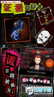 游戏spotlight攻略 VS 逃脱游戏谎言游戏攻略