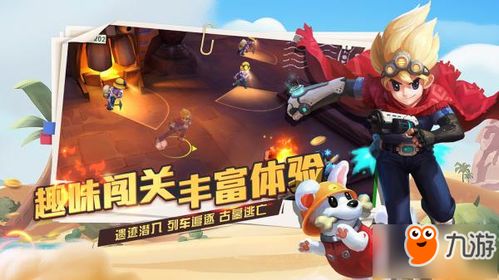 宝藏游戏攻略 VS 游戏夹克人游戏攻略