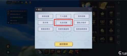 归到游戏攻略 VS fiddler游戏攻略