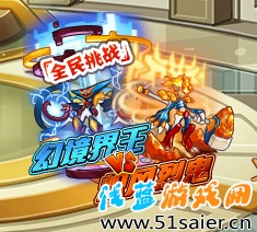 对决游戏户外游戏攻略 VS 挑战鬼游戏派对游戏攻略