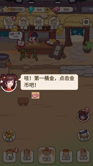 横店游戏攻略外卖 VS 歼灭游戏通关攻略