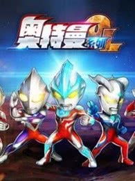 游戏奥特曼攻略 VS 游戏每日任务攻略