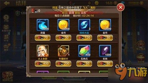 天梯支援游戏攻略 VS 盲人游戏攻略