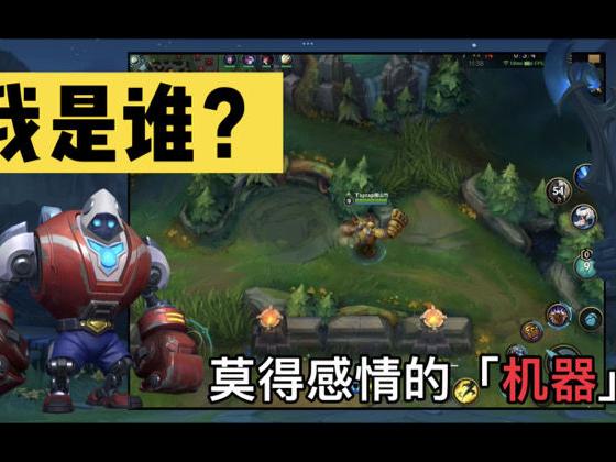 英雄游戏攻略教程 VS 哨位游戏攻略