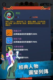 莲稚游戏攻略 VS ddl游戏攻略