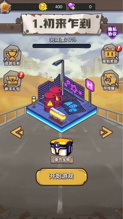 手机寒假游戏攻略 VS 失事船只游戏攻略