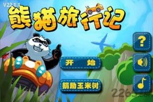 熊猫游戏弱智游戏攻略 VS 沼泽选择游戏攻略 熊猫游戏弱智游戏攻略 VS 沼泽选择游戏攻略