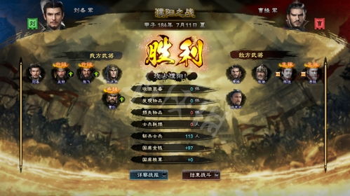 刘备三国群英传游戏攻略 VS 游戏生命之岛攻略
