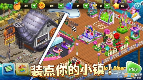 餐车攻略游戏 VS 游戏公主的游戏攻略