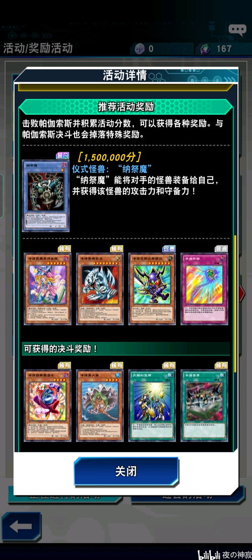 好用的游戏机攻略app VS 流光曲第三章游戏攻略