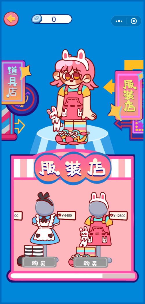 超级少女心游戏跑图攻略 VS 游戏攻略拼音