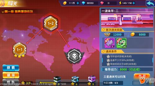 游戏大逃杀攻略 VS 奇趣冲关游戏攻略