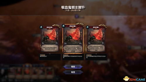 游戏讲解攻略 VS 吸血鬼游戏游戏攻略