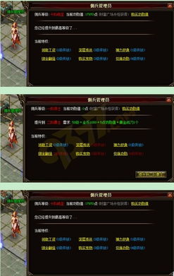 雇佣兵团游戏攻略小说 VS oneway攻略游戏