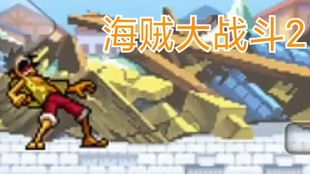 painparry游戏攻略 VS 童年游戏换位游戏攻略
