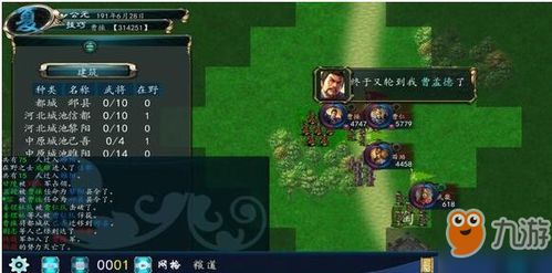 三国收集后宫版游戏攻略 VS 长沙海底世界小游戏攻略