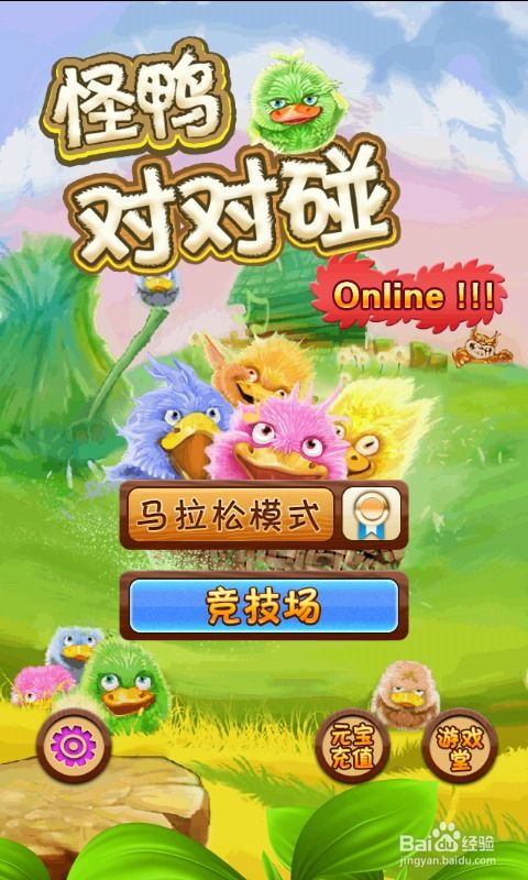 鸭游戏攻略 VS 游戏攻略特刊