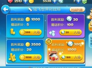 游戏攻略网址 VS 天天滑雪游戏攻略