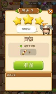 石子游戏策略攻略 VS 游戏故事攻略