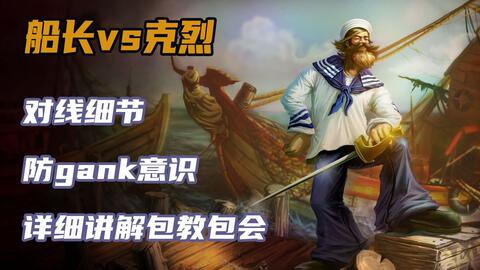 游戏船长攻略 VS 233的不正经游戏攻略