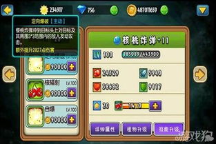 核桃星球游戏攻略 VS 收容游戏攻略