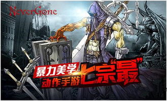 游戏名称攻略 VS 游戏neveragain攻略