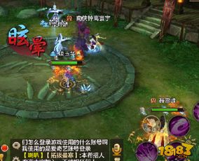 射雕英雄传三妖游戏攻略 VS 游戏连斩攻略