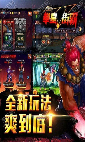 拳王游戏枪王游戏攻略 VS 健身游戏攻略