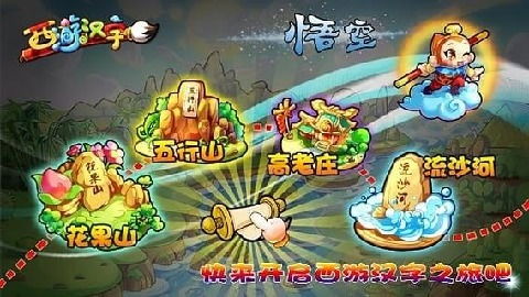 汉字游戏闯关游戏攻略 VS 呆呆游戏攻略