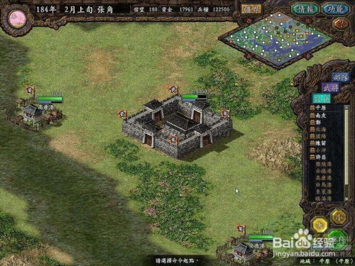 月亮游戏2游戏攻略 VS psp三国志9游戏攻略